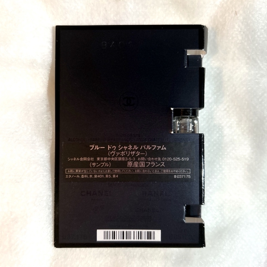 CHANEL - ☆CHANEL☆ブルードゥシャネルパルファム CHANEL - ☆CHANEL☆ブルードゥシャネルパルファム