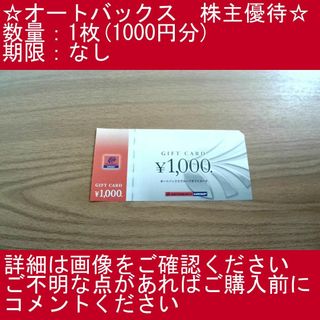 ティーケーピー(TKP)株主優待券 50000円分 2025年5月31日迄の ティーケーピー(TKP)株主優待券 50000円分 2025年5月31日迄の