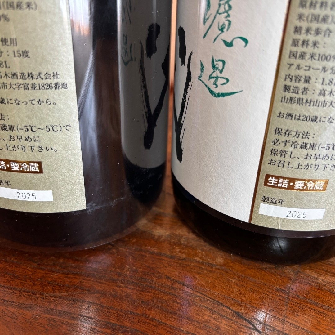 十四代 中取り無濾過 純米吟醸 1800ml 2本セット 製造2025の通販 十四代 中取り無濾過 純米吟醸 1800ml 2本セット 製造2025の通販