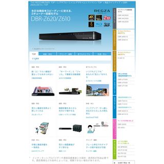 東芝(ブルーレイレコーダー)のフリマアイテム一覧 東芝(ブルーレイレコーダー)のフリマアイテム一覧