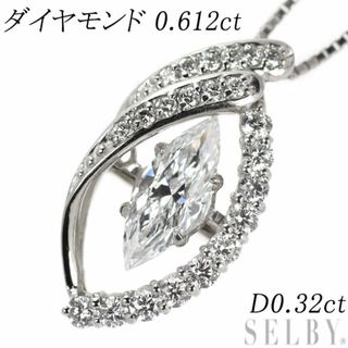 Pt マーキス ダイヤモンド ペンダントネックレス 0.612ct D0 Pt マーキス ダイヤモンド ペンダントネックレス 0.612ct D0