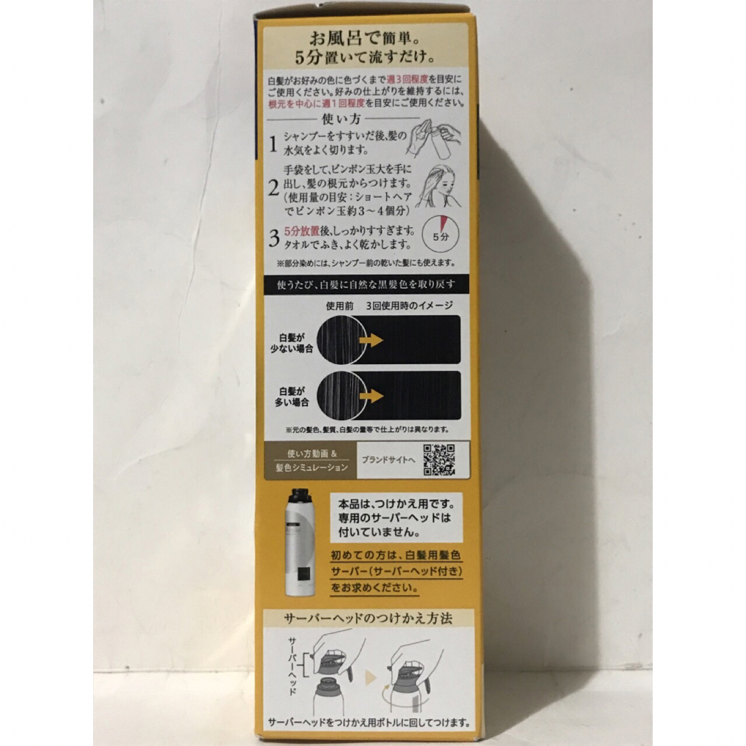Rerise(KAO) - リライズ 白髪用髪色サーバー リ・ブラック Rerise(KAO) - リライズ 白髪用髪色サーバー リ・ブラック