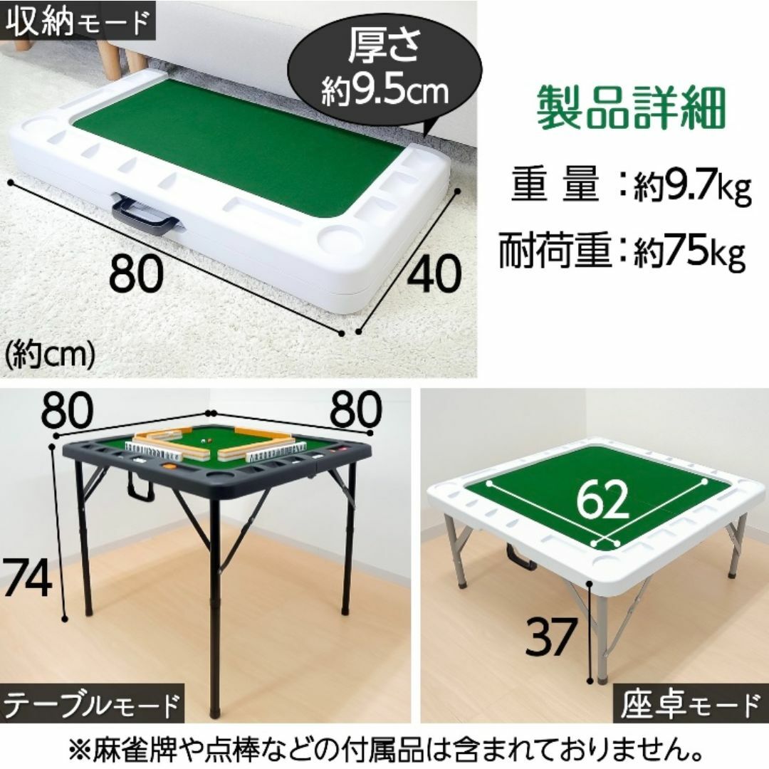 期間限定特価】麻雀卓 折り畳み式 点棒小分け収納 高さ2段階調整 期間限定特価】麻雀卓 折り畳み式 点棒小分け収納 高さ2段階調整