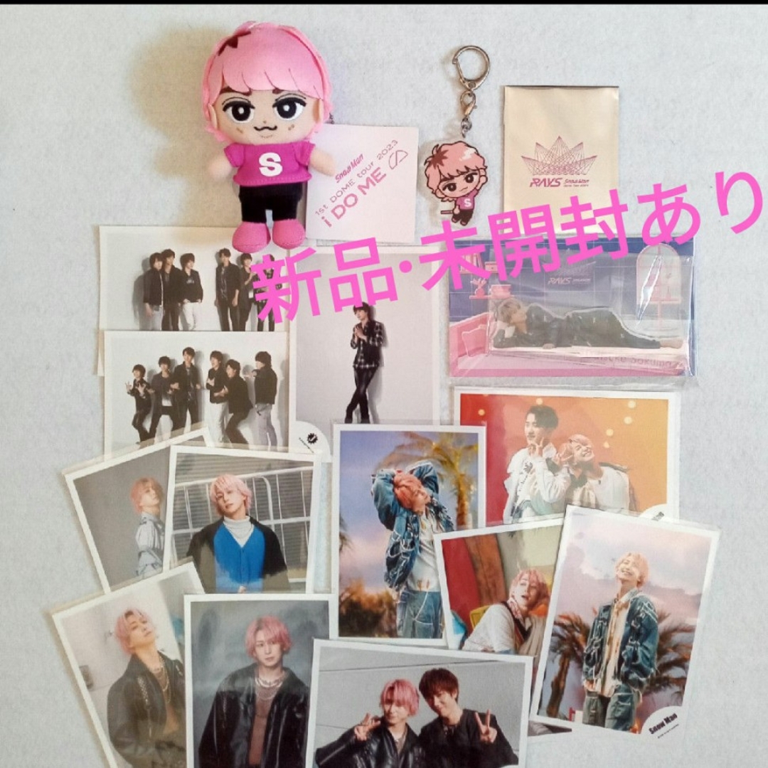 Snow Man - Snow Man 佐久間大介 公式写真 すのチル チルぬい Snow Man - Snow Man 佐久間大介 公式写真 すのチル チルぬい