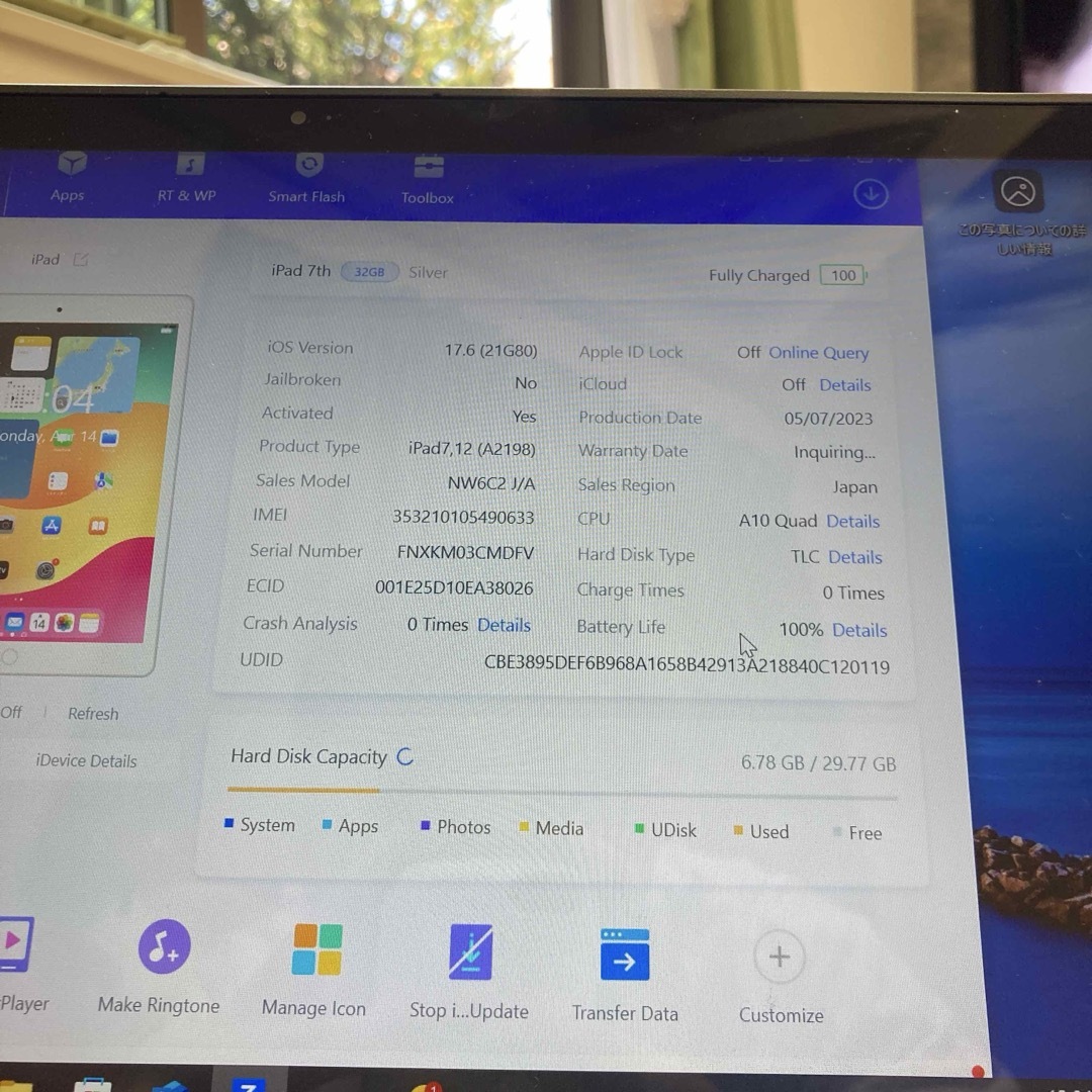 iPad - 871 新品未使用品 iPad7 第7世代 32GB auの通販 by しょ iPad - 871 新品未使用品 iPad7 第7世代 32GB auの通販 by しょ
