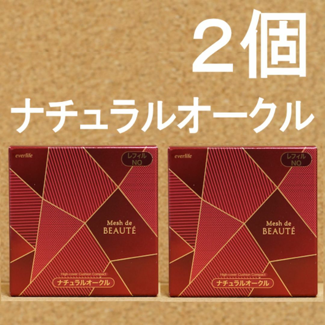 2個 皇潤パーフェクトメッシュドボーテ ハイカバークッション 2個 皇潤パーフェクトメッシュドボーテ ハイカバークッション