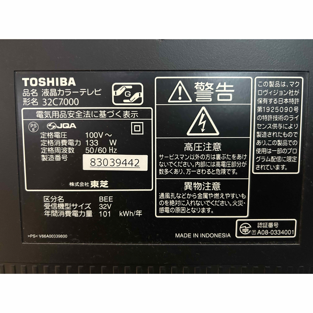 REGZA - REGZA レグザ 32インチ 32C7000 東芝 TOSHIBAの通販 by REGZA - REGZA レグザ 32インチ 32C7000 東芝 TOSHIBAの通販 by