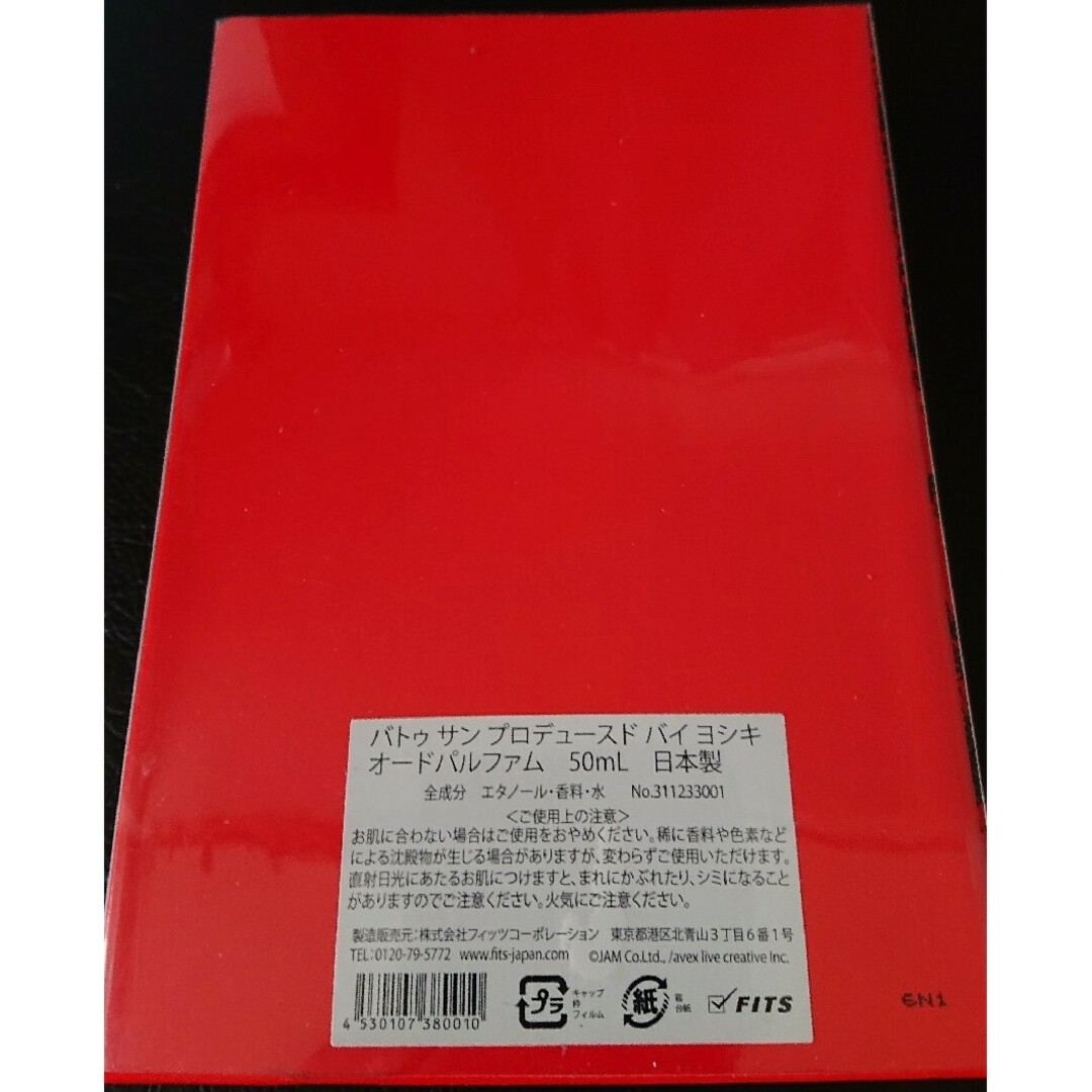 XJAPAN YOSHIKI バトゥサン 香水の通販 by Maestoso|ラクマ XJAPAN YOSHIKI バトゥサン 香水の通販 by Maestoso|ラクマ
