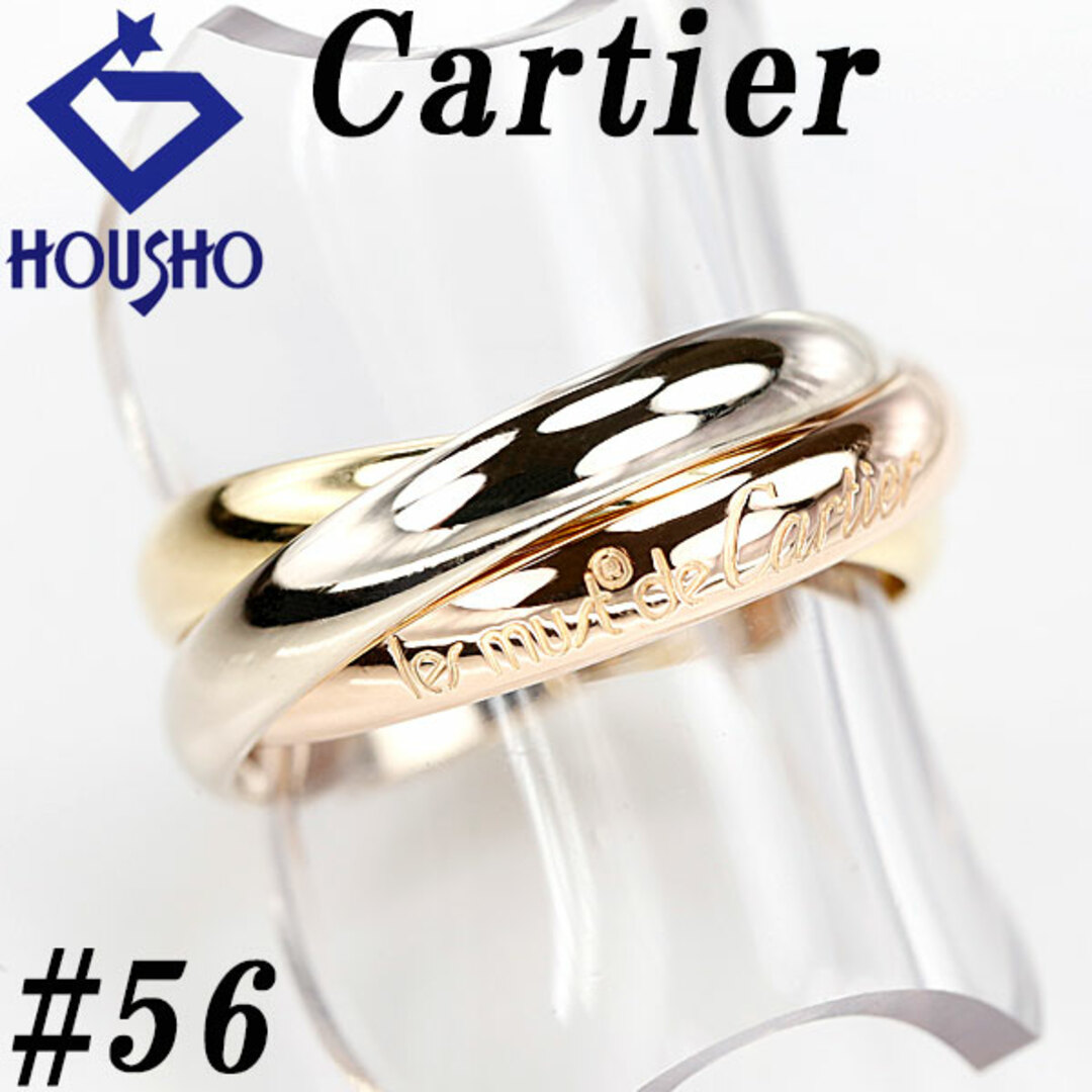 Cartier - カルティエ トリニティ リング K18イエローゴールド Cartier - カルティエ トリニティ リング K18イエローゴールド