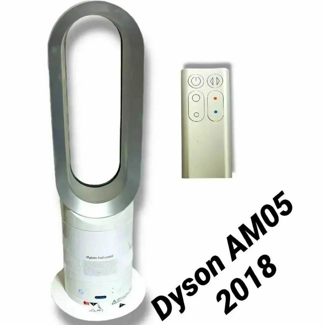 Dyson - 美品 Dyson AM05 ダイソン ホット クール HOT Cool Dyson - 美品 Dyson AM05 ダイソン ホット クール HOT Cool
