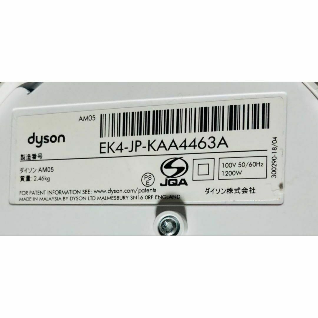 Dyson - 美品 Dyson AM05 ダイソン ホット クール HOT Cool Dyson - 美品 Dyson AM05 ダイソン ホット クール HOT Cool