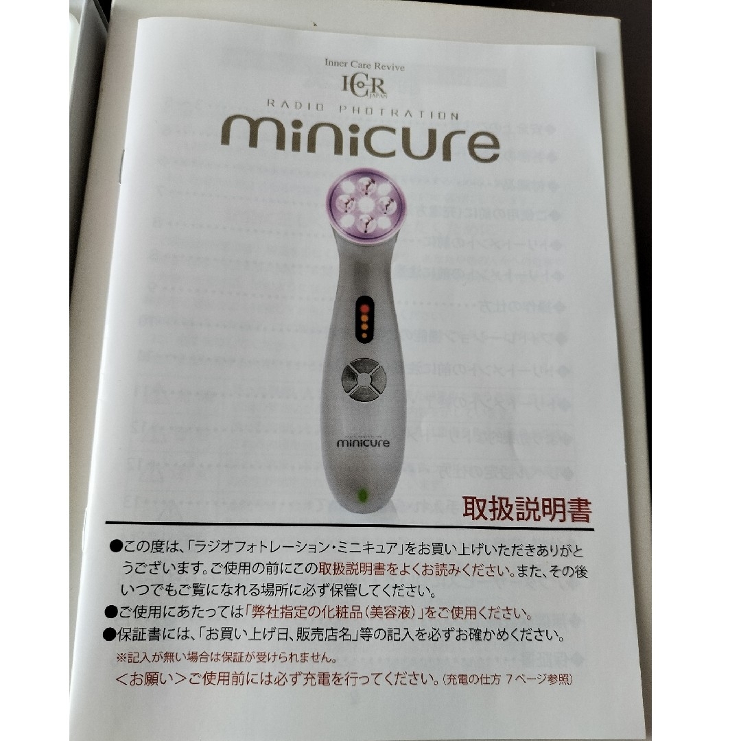 ミニキュア 美顔器の通販 by フフフ's shop|ラクマ ミニキュア 美顔器の通販 by フフフ's shop|ラクマ
