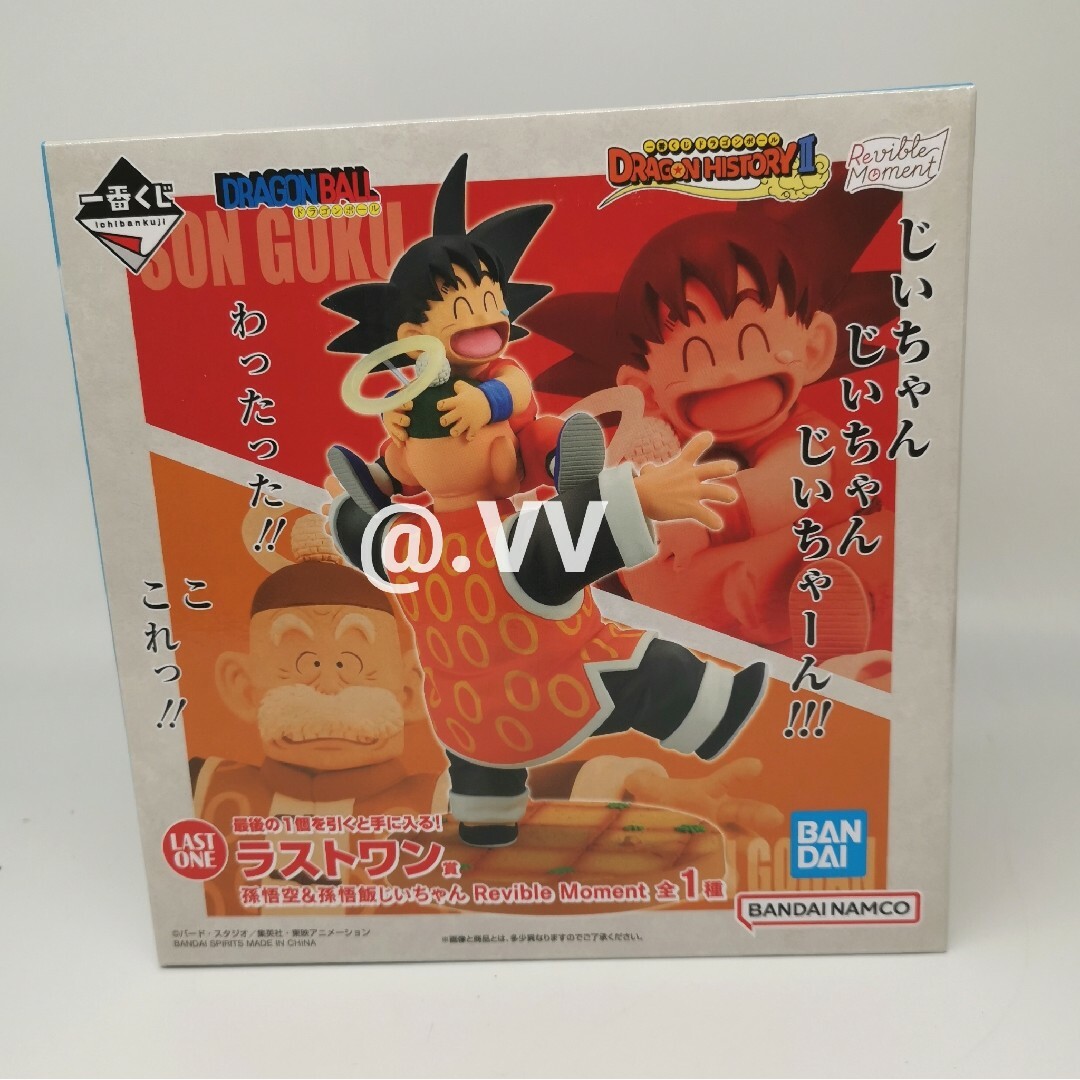 一番くじ ドラゴンボール ラストワン賞 孫悟空&孫悟飯 一番くじ ドラゴンボール ラストワン賞 孫悟空&孫悟飯