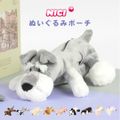 ペンケース NICI ニキ 犬 タレミミウサギ ぬいぐるみ 動物 筆箱 かわいい 高校生 大容量 ペンポーチ ロングポーチ 女子高生 おしゃれ 子供 小学生 中学生 大人 キャラクター ラブベア ペンギン 小物入れ 文房 ゴールデンレトリバー