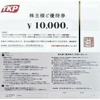 14枚 140000円分 同姓名義で安心 ティーケーピー TKP 株主優待券 14枚 140000円分 同姓名義で安心 ティーケーピー TKP 株主優待券