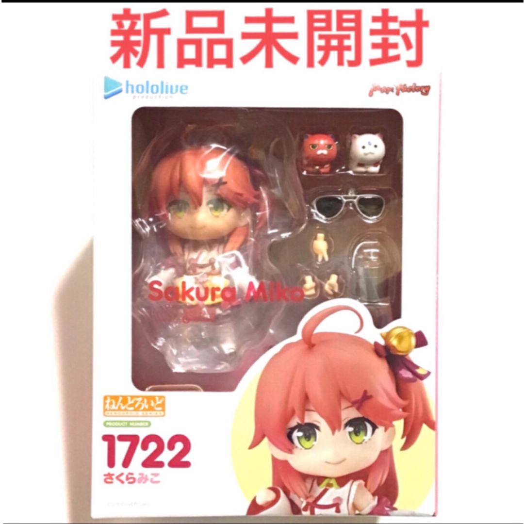 GOOD SMILE COMPANY(グッドスマイルカンパニー)のねんどろいど さくらみこ ホロライブ グッドスマイルカンパニー 新品未開封 エンタメ/ホビーのおもちゃ/ぬいぐるみ(キャラクターグッズ)の商品写真