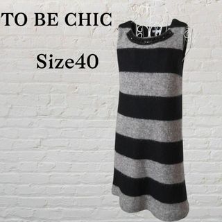 TO BE CHIC - TO BE CHIC(トゥービーシック) ワンピース サイズ TO BE CHIC - TO BE CHIC(トゥービーシック) ワンピース サイズ