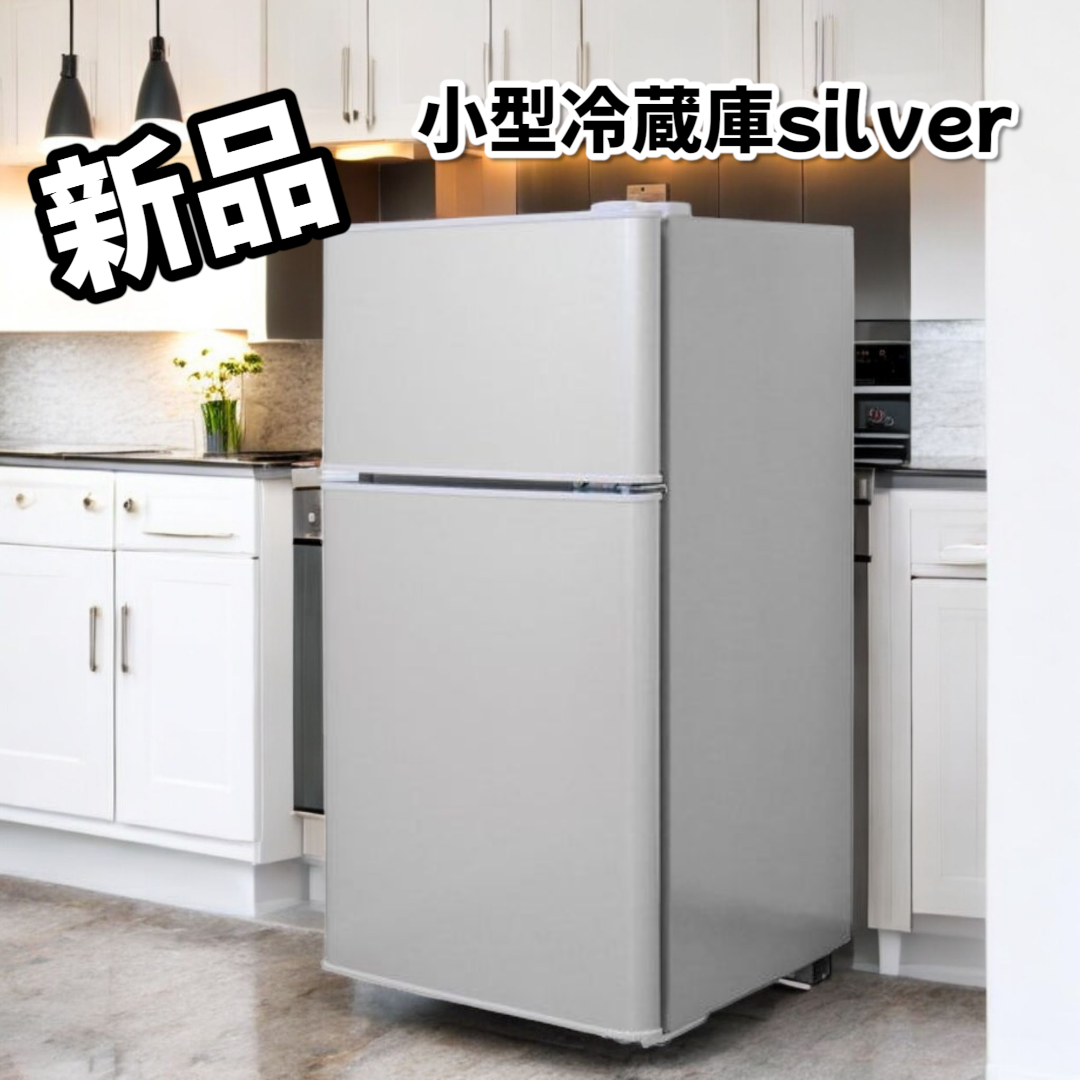 2498 小型 冷蔵庫 60L 冷蔵室 38L 冷凍室 22L シルバーの通販 by 2498 小型 冷蔵庫 60L 冷蔵室 38L 冷凍室 22L シルバーの通販 by