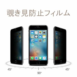 iPhone SE2 第2世代 8 7 のぞき見防止 フィルム 強化ガラス(保護フィルム)