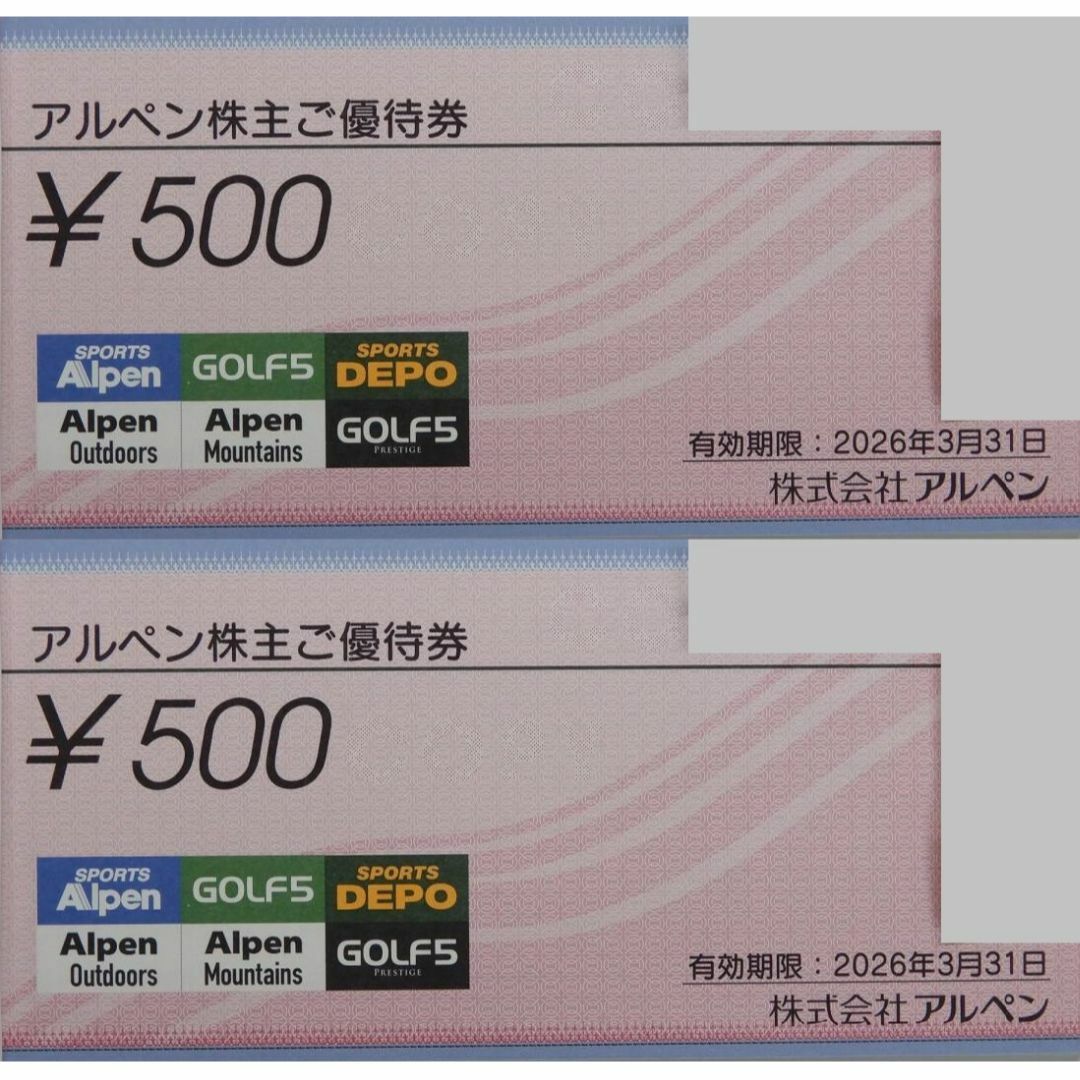 最新 ☆ アルペン 株主優待券 1000円分 ☆ アルペン スポーツデポ ほか チケットの施設利用券(その他)の商品写真