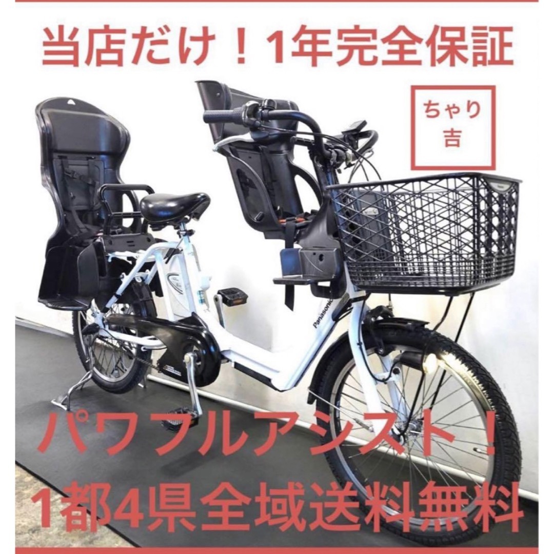 1年保証 送料無料 パナソニック ギュット 20インチ 白色 電動 1年保証 送料無料 パナソニック ギュット 20インチ 白色 電動