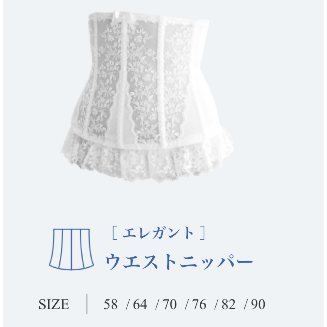セモアブライダルインナー ウエストニッパー サイズ58の通販 by セモアブライダルインナー ウエストニッパー サイズ58の通販 by