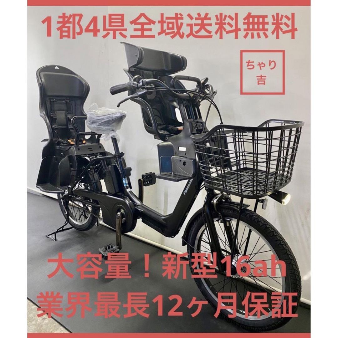 1年保証 送料無料 新型 パナソニック ギュット 20インチ 電動 1年保証 送料無料 新型 パナソニック ギュット 20インチ 電動
