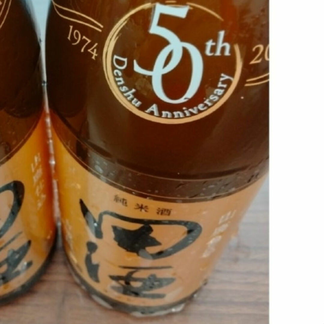 ☆田酒50周年記念ボトルの田酒 純米酒 山廃仕込『古城錦』の2本 ☆田酒50周年記念ボトルの田酒 純米酒 山廃仕込『古城錦』の2本