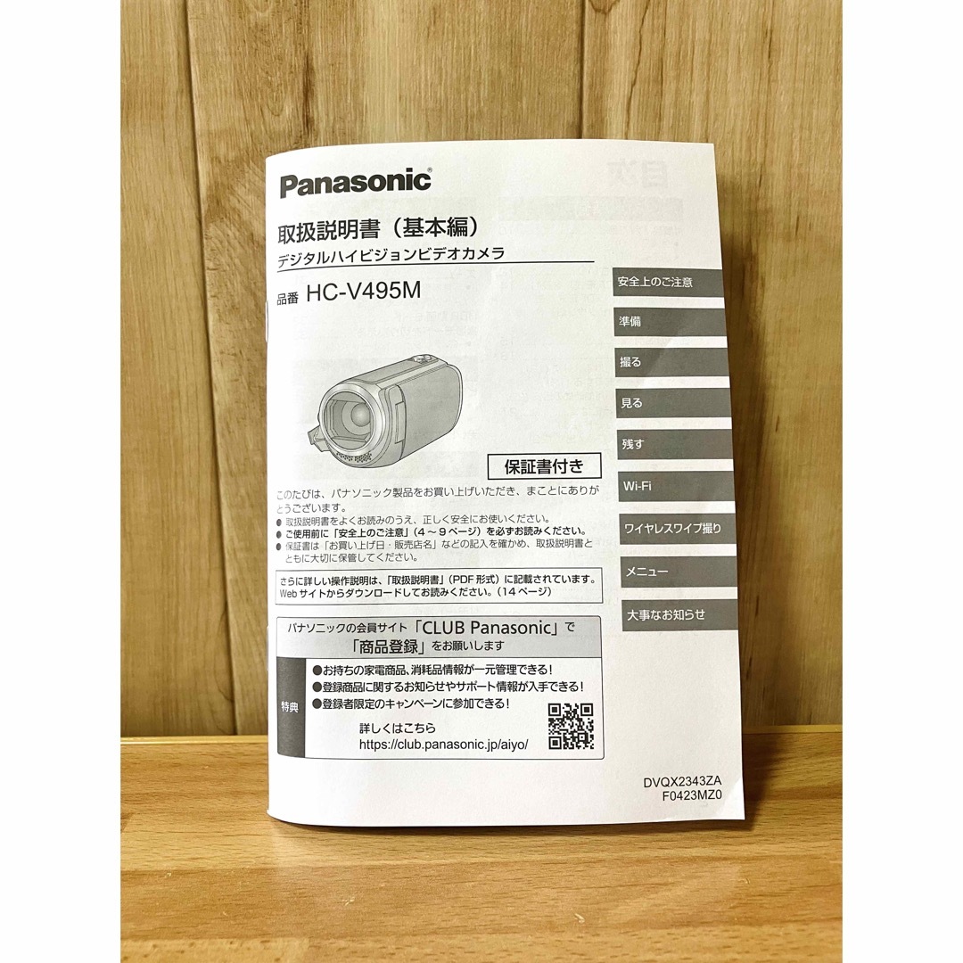 Panasonic - 【新品同様】Panasonic(パナソニック) HC-V495M-K Panasonic - 【新品同様】Panasonic(パナソニック) HC-V495M-K