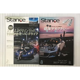 Stance  　スタンスマガジン　#25  #22 セット  (車/バイク)