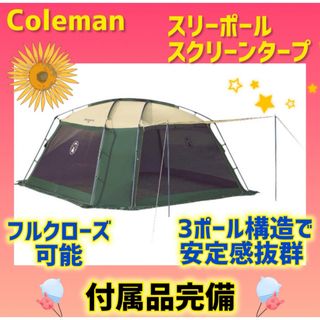 Coleman - 新品 COLEMAN コールマン アテナワイドツーリング/130 Coleman - 新品 COLEMAN コールマン アテナワイドツーリング/130