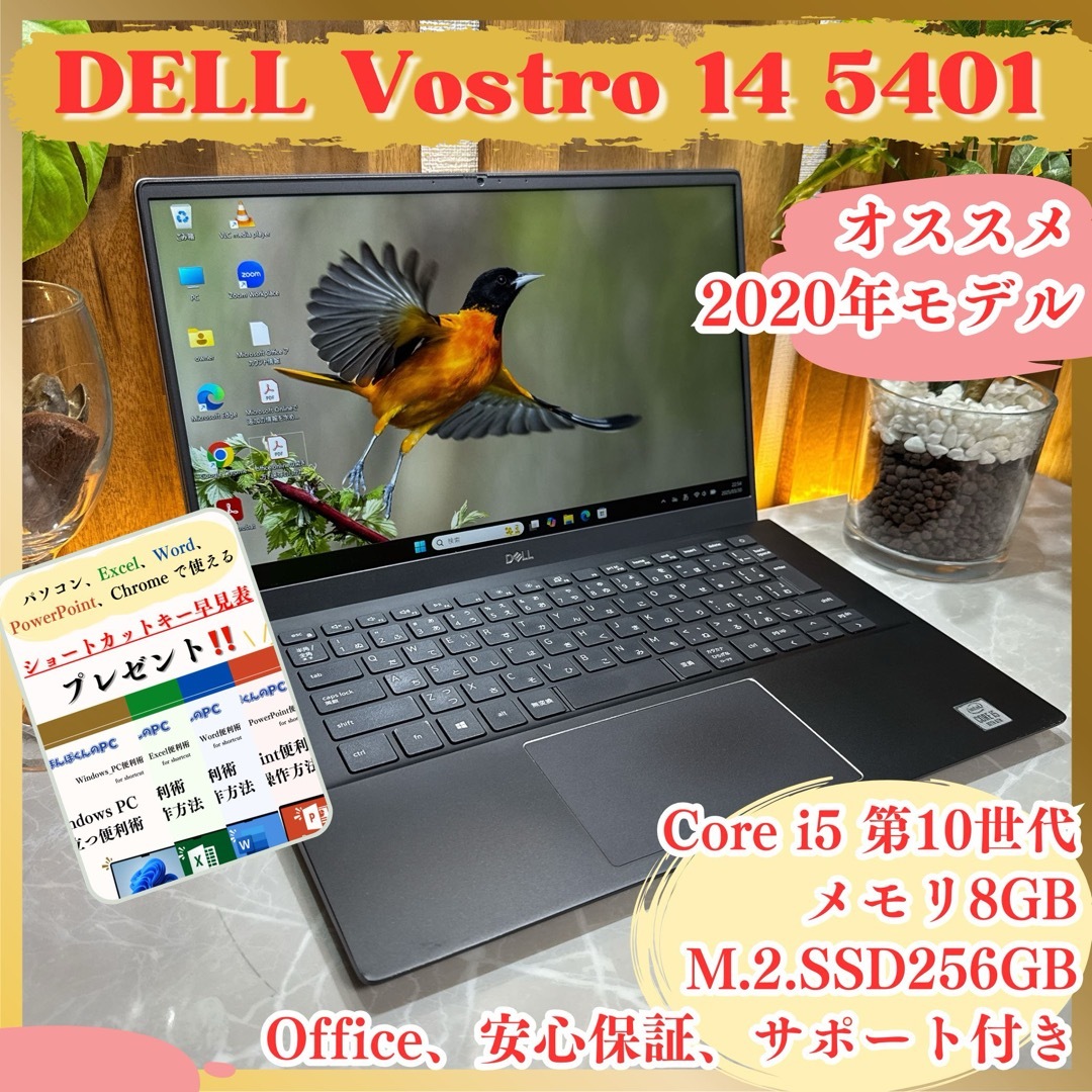 DELL - 2020年式‼️DELL Vostro14 5401☘️メモリ8GB☘️ノート DELL - 2020年式‼️DELL Vostro14 5401☘️メモリ8GB☘️ノート