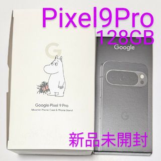 Google Pixel - 【新品未開封】Pixel 9a 256GB Obsidian 黒 Google Pixel - 【新品未開封】Pixel 9a 256GB Obsidian 黒