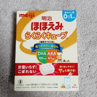 明治 - 期限切れ ほほえみ らくらくキューブ 8本の通販 by きゃ 明治 - 期限切れ ほほえみ らくらくキューブ 8本の通販 by きゃ