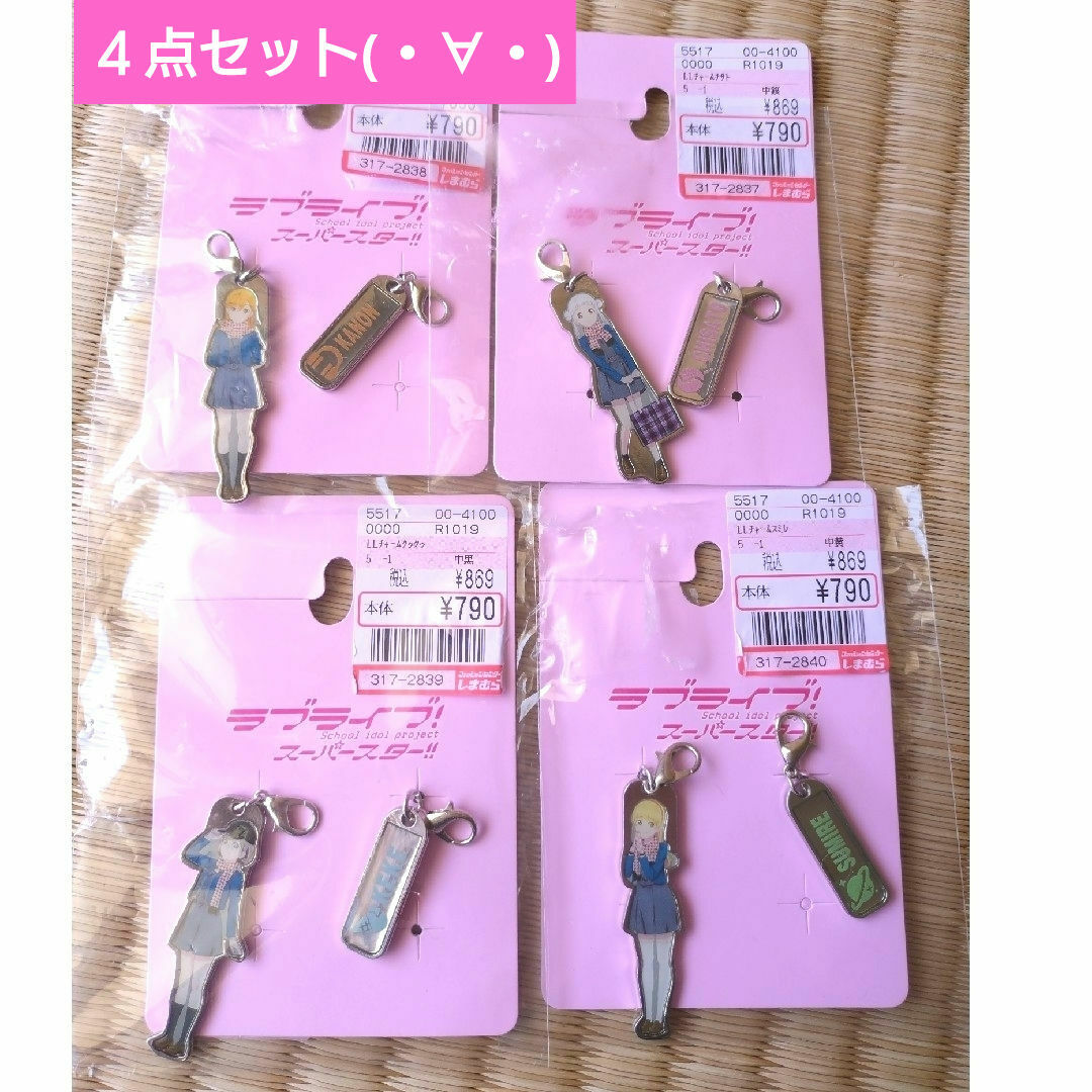 しまむら(シマムラ)の新品❣❣ラブライブ⭐️キーホルダー✨４個セット✨ エンタメ/ホビーのおもちゃ/ぬいぐるみ(キャラクターグッズ)の商品写真