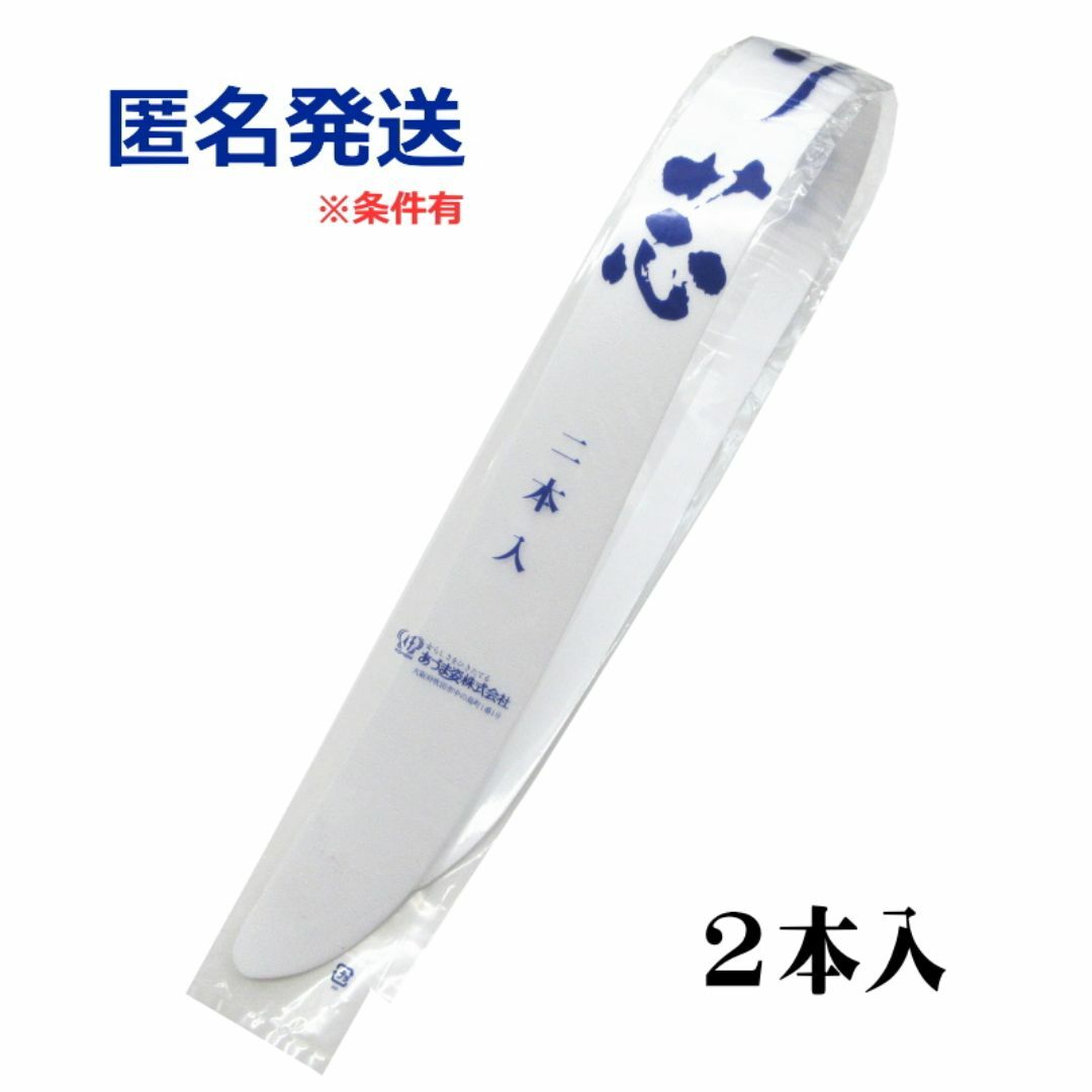 匿名 新品 えり芯 2本入 衿芯 襟芯 ポリ 弓型 あづま姿 カラー 着付け レディースの水着/浴衣(和装小物)の商品写真