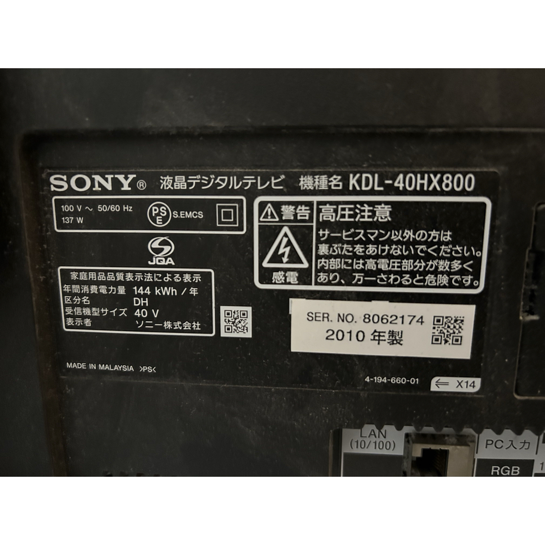 BRAVIA - SONY ソニー BRAVIA ブラビア 40インチ 液晶テレビの BRAVIA - SONY ソニー BRAVIA ブラビア 40インチ 液晶テレビの