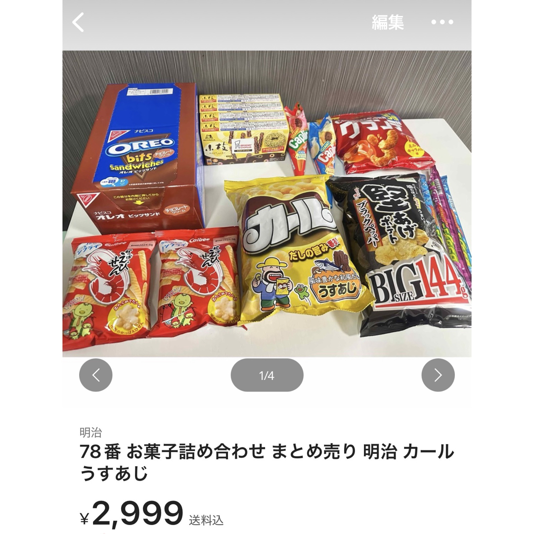 ギンビス - 70番 お菓子詰め合わせ まとめ売り たべっ子どうぶつ ギンビス - 70番 お菓子詰め合わせ まとめ売り たべっ子どうぶつ