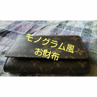 LOUIS VUITTON - 【超極美品】ルイヴィトン モノグラム クッサン LOUIS VUITTON - 【超極美品】ルイヴィトン モノグラム クッサン