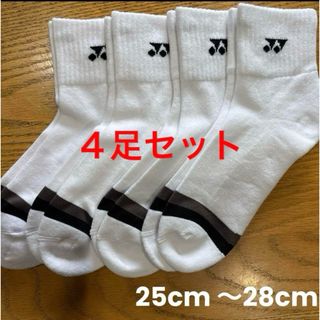 ヨネックス(YONEX)のヨネックス　ソックス　19234Y ４足セット　25cm〜28cm爪(バドミントン)