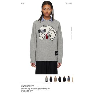 UNDERCOVER - 名作 undercover 有刺鉄線ワイヤーニット ジョニオ UNDERCOVER - 名作 undercover 有刺鉄線ワイヤーニット ジョニオ