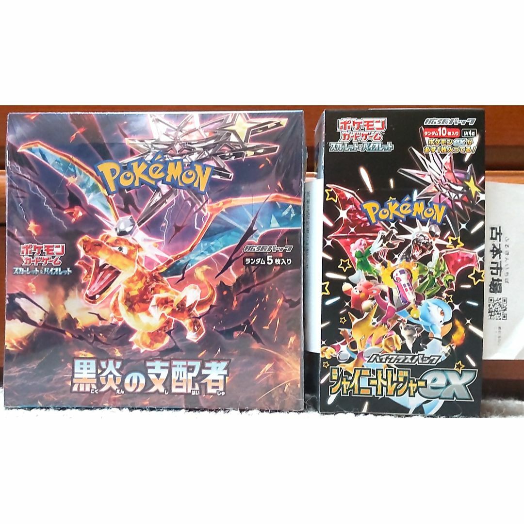 黒炎の支配者(1BOX)＋シャイニートレジャーex (シュリンク無)