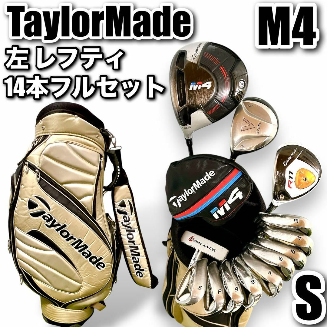 TaylorMade - レフティ 左 ゴルフクラブ メンズセット TaylorMade - レフティ 左 ゴルフクラブ メンズセット