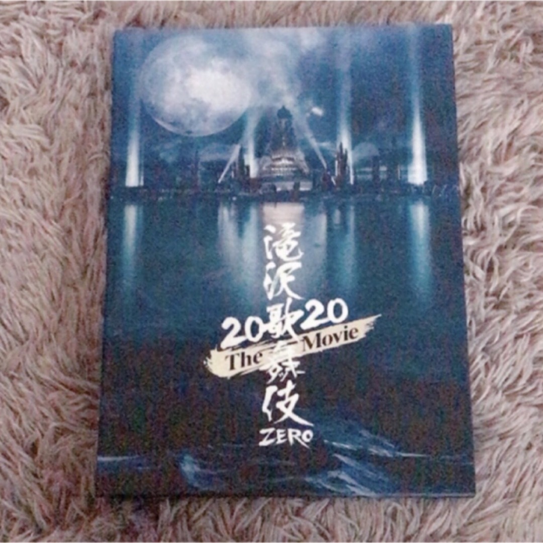 Snow Man - DVD 滝沢歌舞伎 2020 初回 通常 セット Snow Manの Snow Man - DVD 滝沢歌舞伎 2020 初回 通常 セット Snow Manの