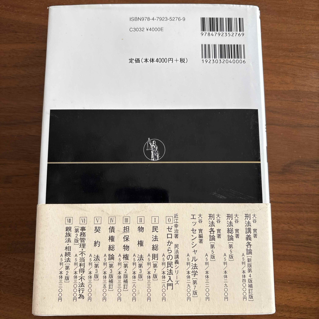 刑法講義総論の通販 by hiroton's shopプロフィール読んで 刑法講義総論の通販 by hiroton's shopプロフィール読んで