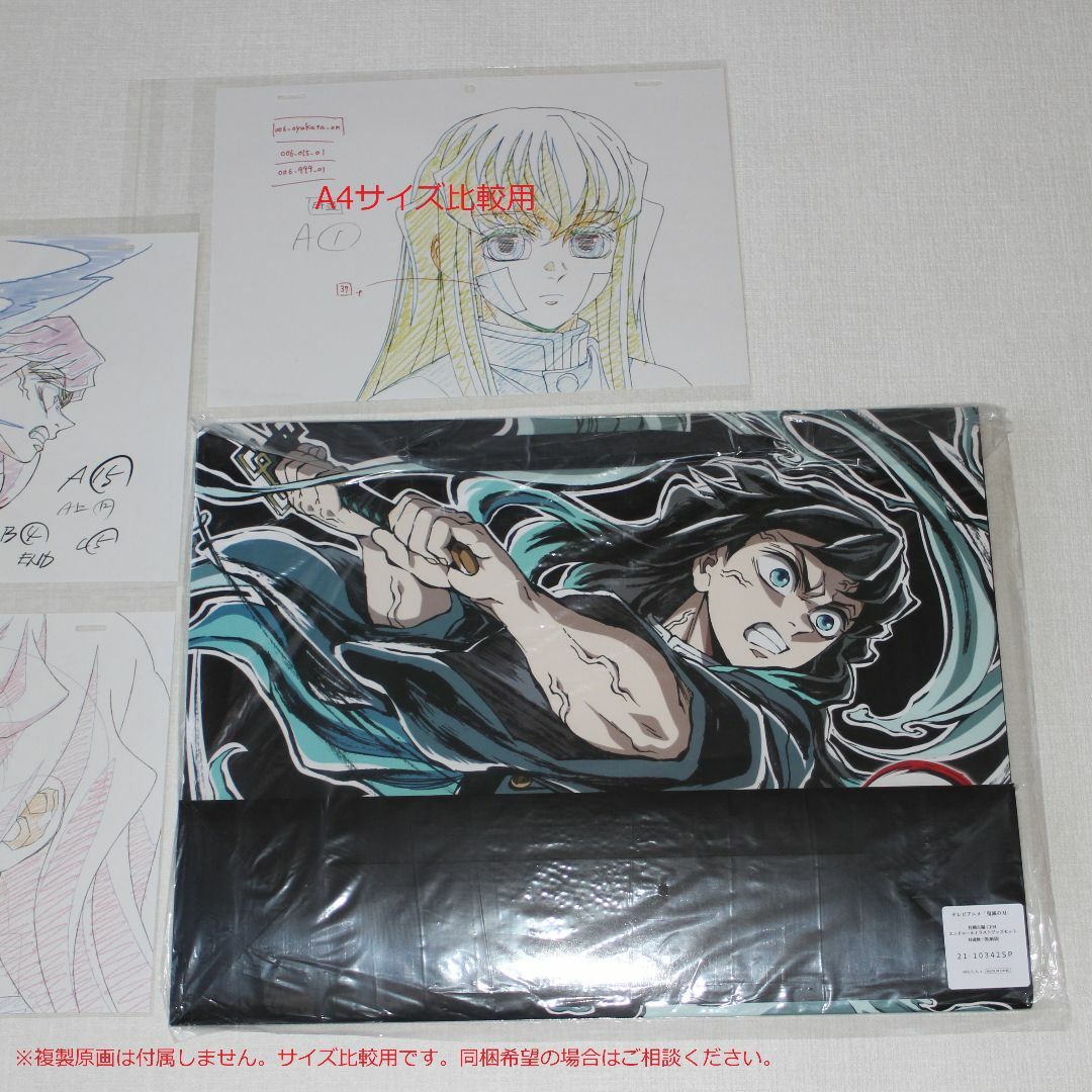 超激安 鬼滅の刃 - 柱 鬼滅の刃 時透無一郎 エンドロールイラストグッズ カードダスその他