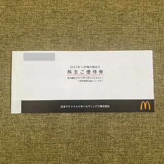マクドナルド - マクドナルド 株主優待券 1シート 最新版 マクドナルド - マクドナルド 株主優待券 1シート 最新版