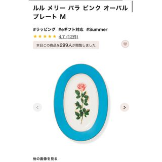 Francfranc - Francfranc 花柄皿 大2枚と小2枚 花柄マグ1個 の5 Francfranc - Francfranc 花柄皿 大2枚と小2枚 花柄マグ1個 の5