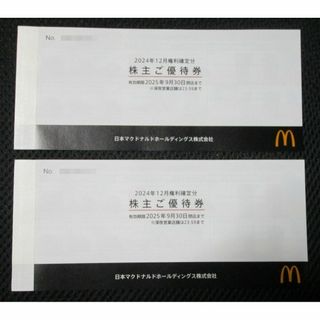 モスバーガー - 最新 モスフード 株主優待券 5000円分 モスバーガー - 最新 モスフード 株主優待券 5000円分