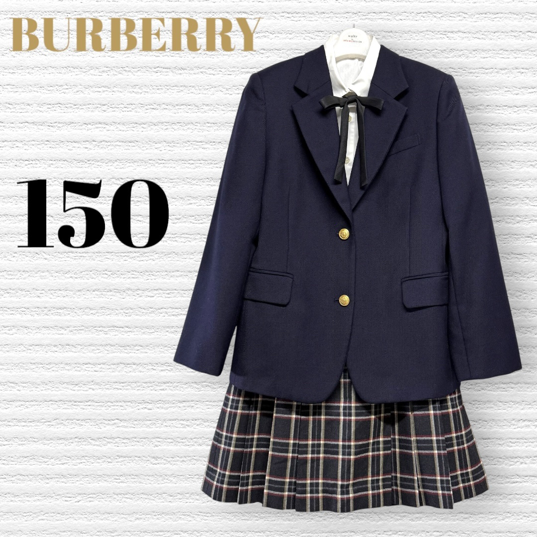 BURBERRY - 卒服 バーバリー 卒業入学式 フォーマルセット 150 BURBERRY - 卒服 バーバリー 卒業入学式 フォーマルセット 150
